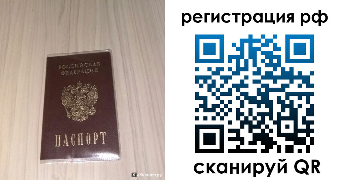 прописка 2025 в Шарье