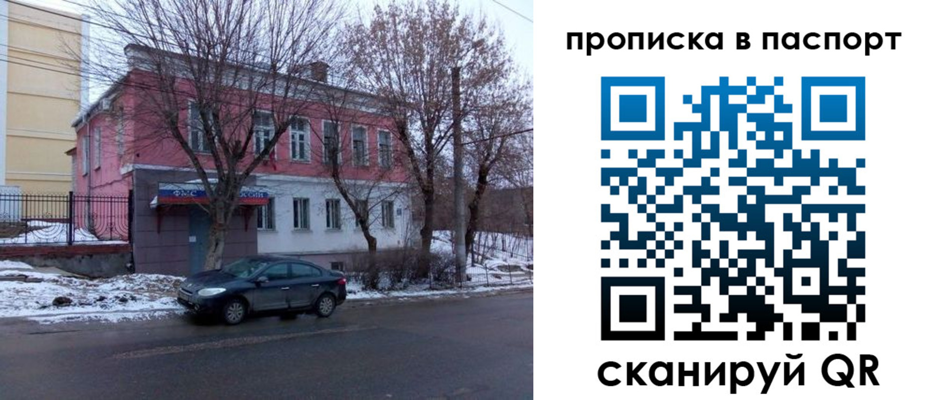 временная регистрация в Шарье