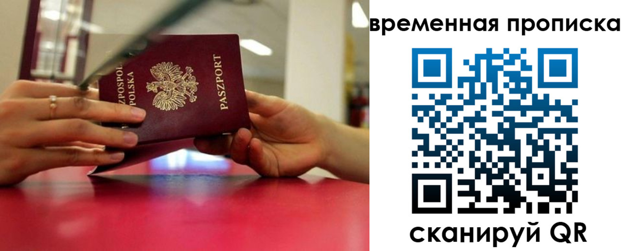 прописка регистрация в Шарье