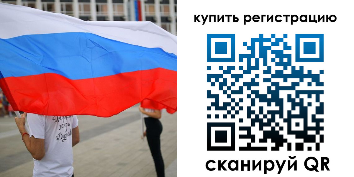 прописка ребенка в Шарье
